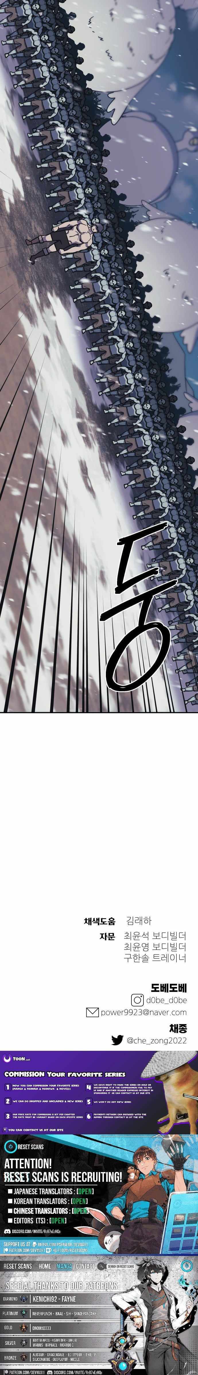 Read Dungeon Athlete chapter 71 image 14 on Lezhin