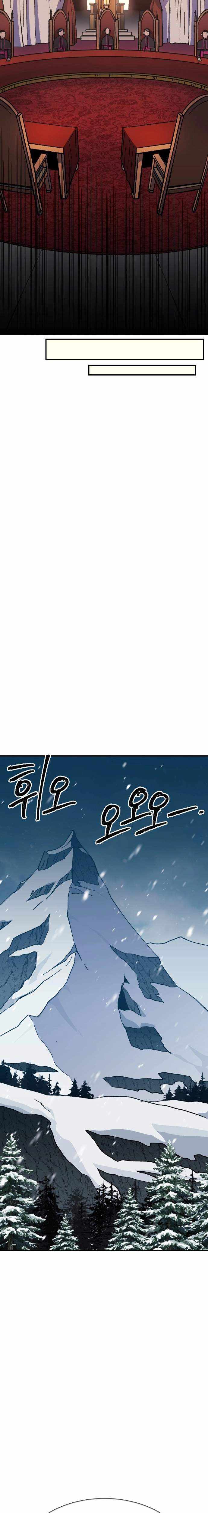 Read Dungeon Athlete chapter 75 image 16 on Lezhin