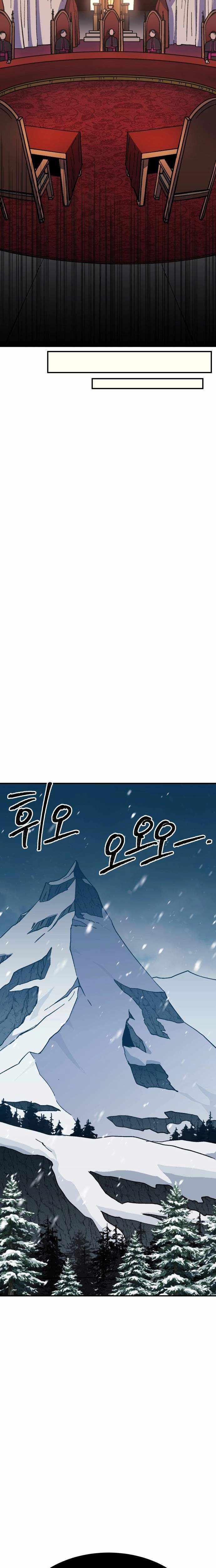 Read Dungeon Athlete chapter 76 image 21 on Lezhin
