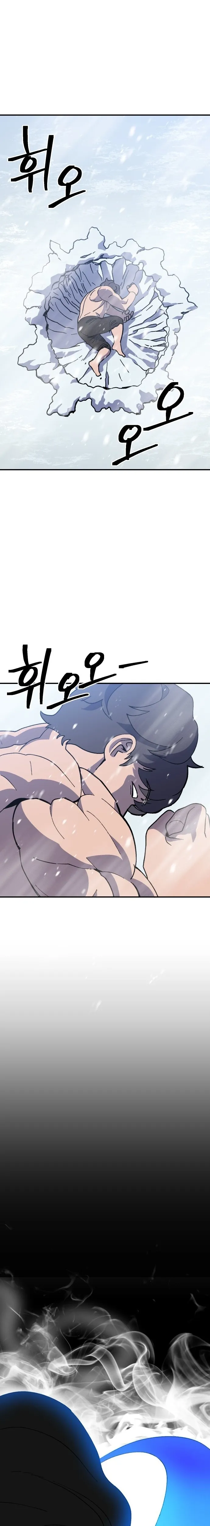 Read Dungeon Athlete chapter 86.1 image 8 on Lezhin