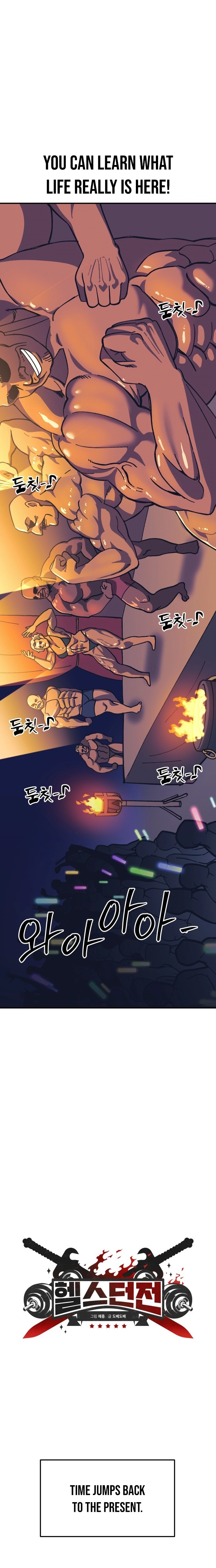 Read Dungeon Athlete chapter 90 image 1 on Lezhin