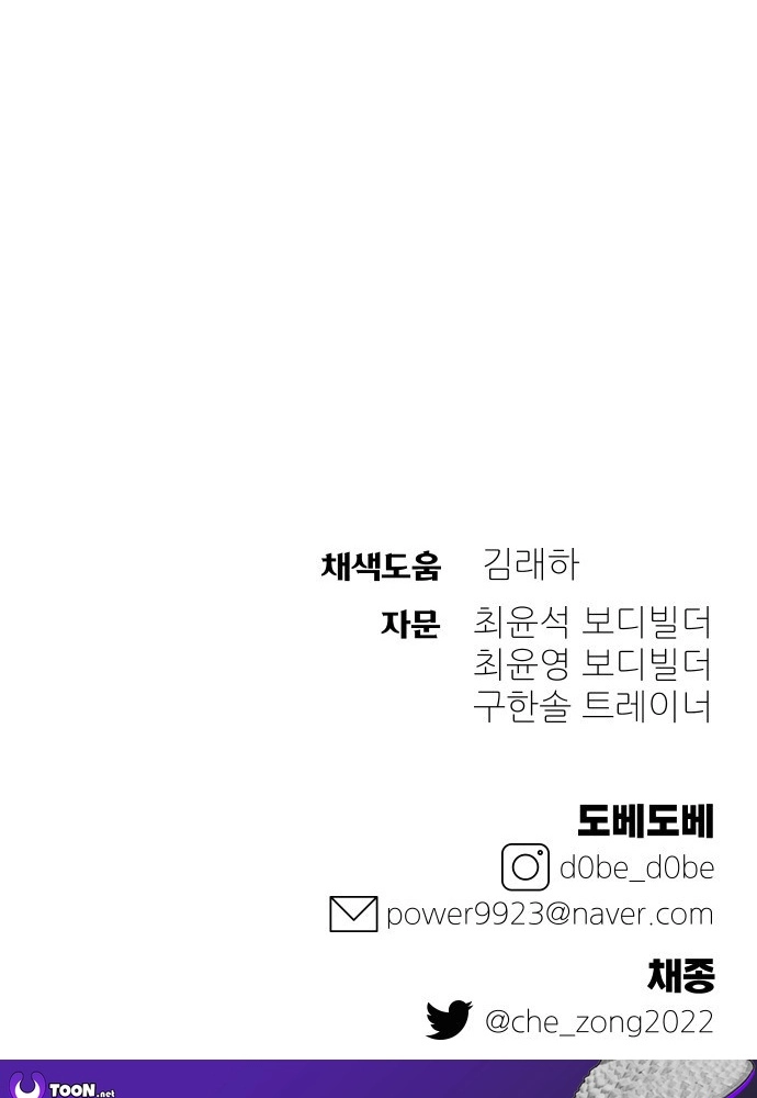 Read Dungeon Athlete chapter 91 image 128 on Lezhin