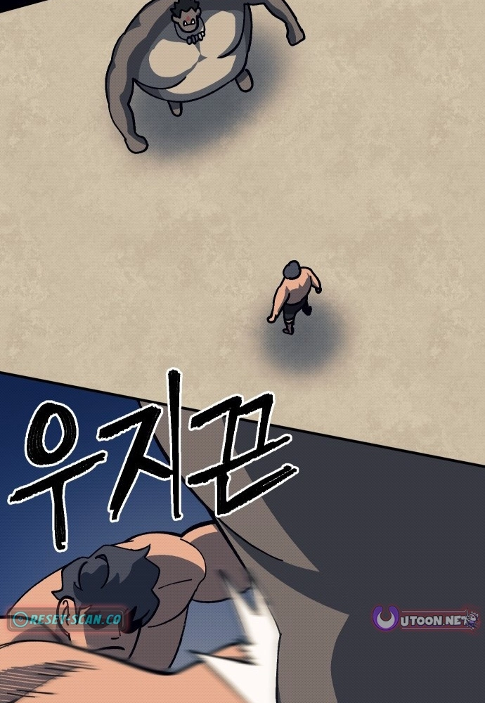 Read Dungeon Athlete chapter 91 image 73 on Lezhin