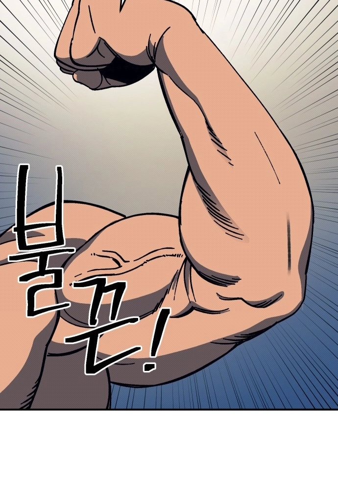 Read Dungeon Athlete chapter 91 image 85 on Lezhin