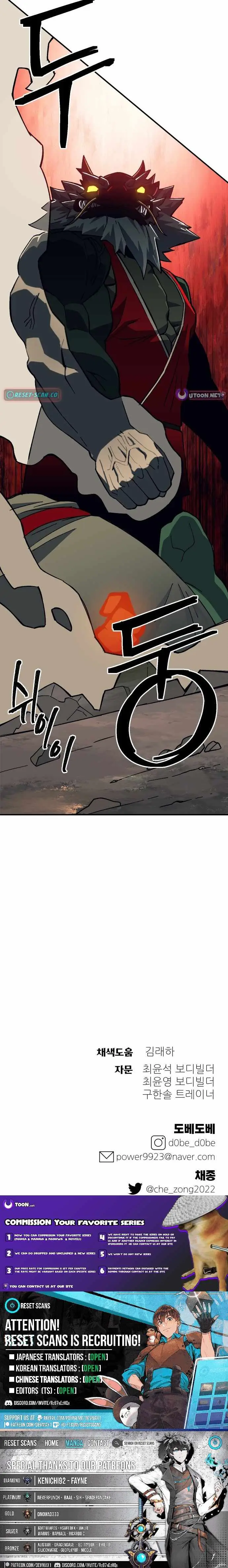 Read Dungeon Athlete chapter 93 image 14 on Lezhin