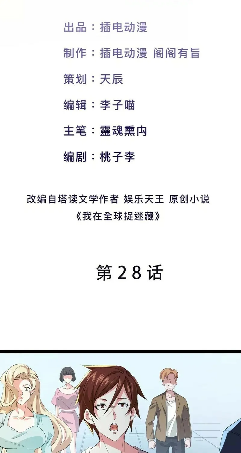 Read Dungeon Breaker chapter 28 image 1 on Lezhin
