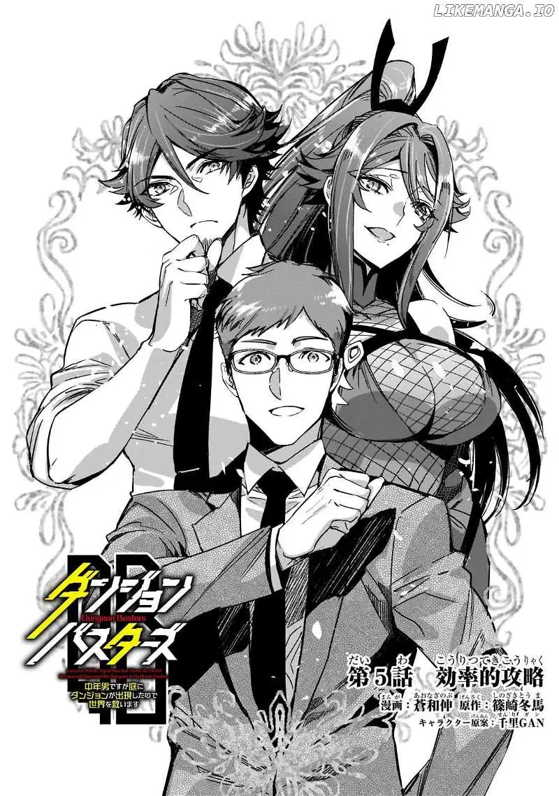 Read Dungeon Busters chapter 5 image 5 on Lezhin
