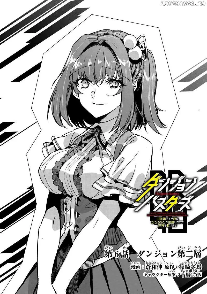 Read Dungeon Busters chapter 6 image 1 on Lezhin