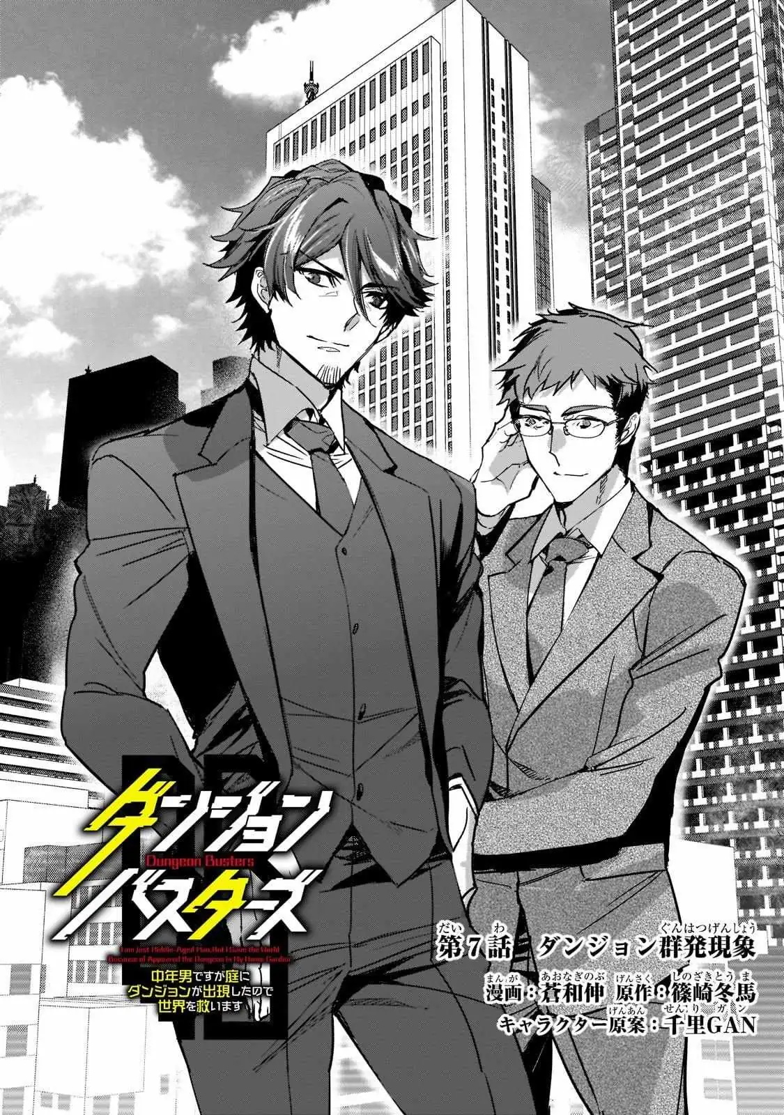 Read Dungeon Busters chapter 7 image 3 on Lezhin