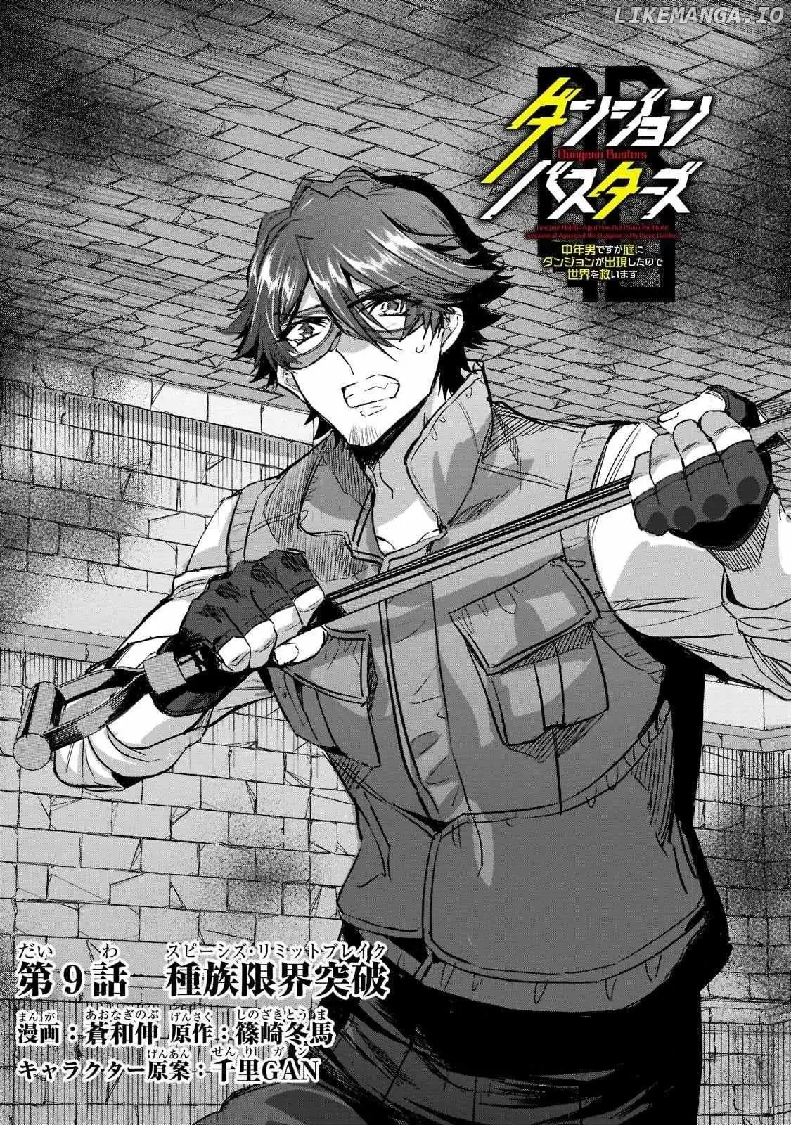 Read Dungeon Busters chapter 9 image 5 on Lezhin