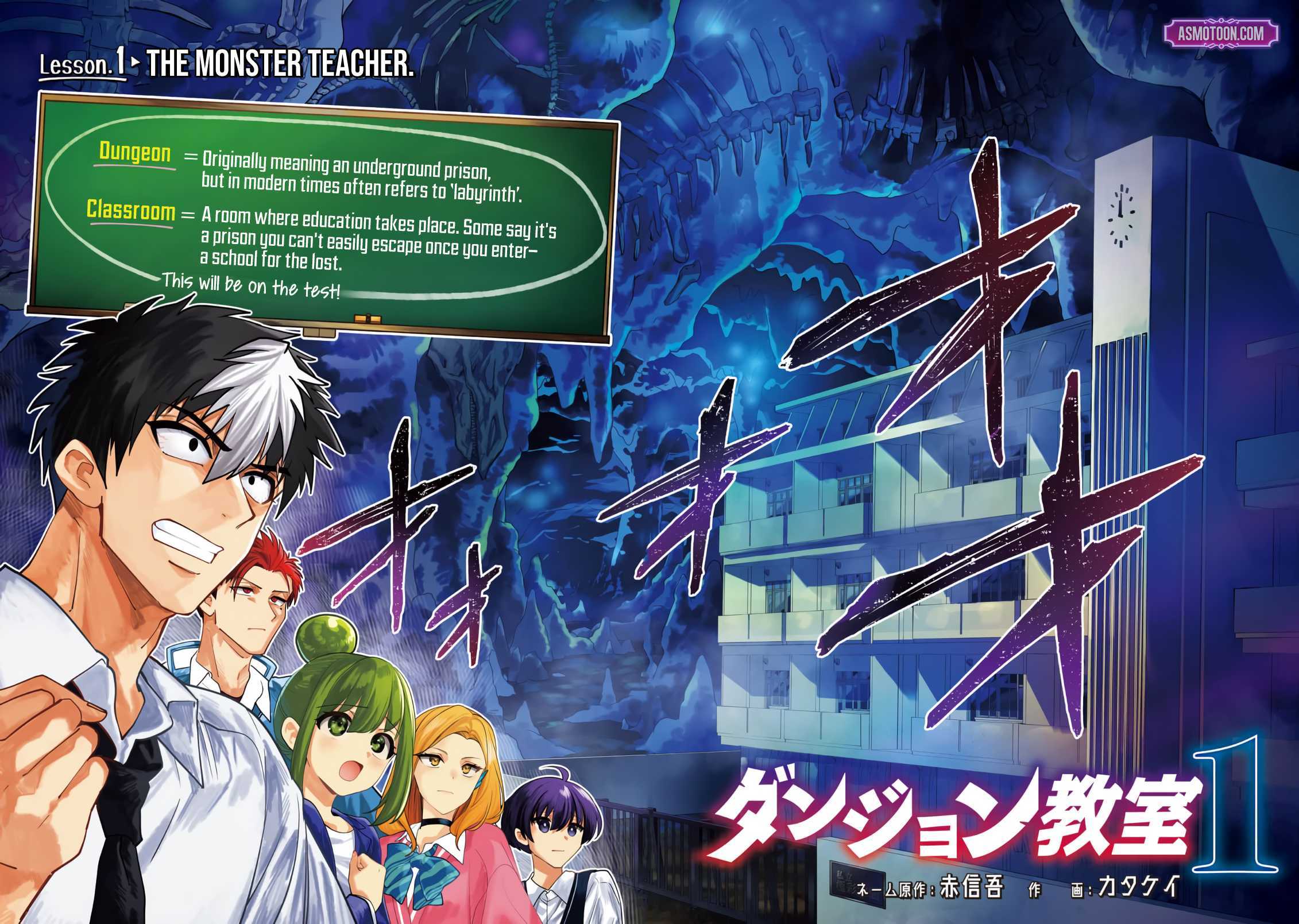 Read Dungeon Classroom chapter 1 image 4 on Lezhin