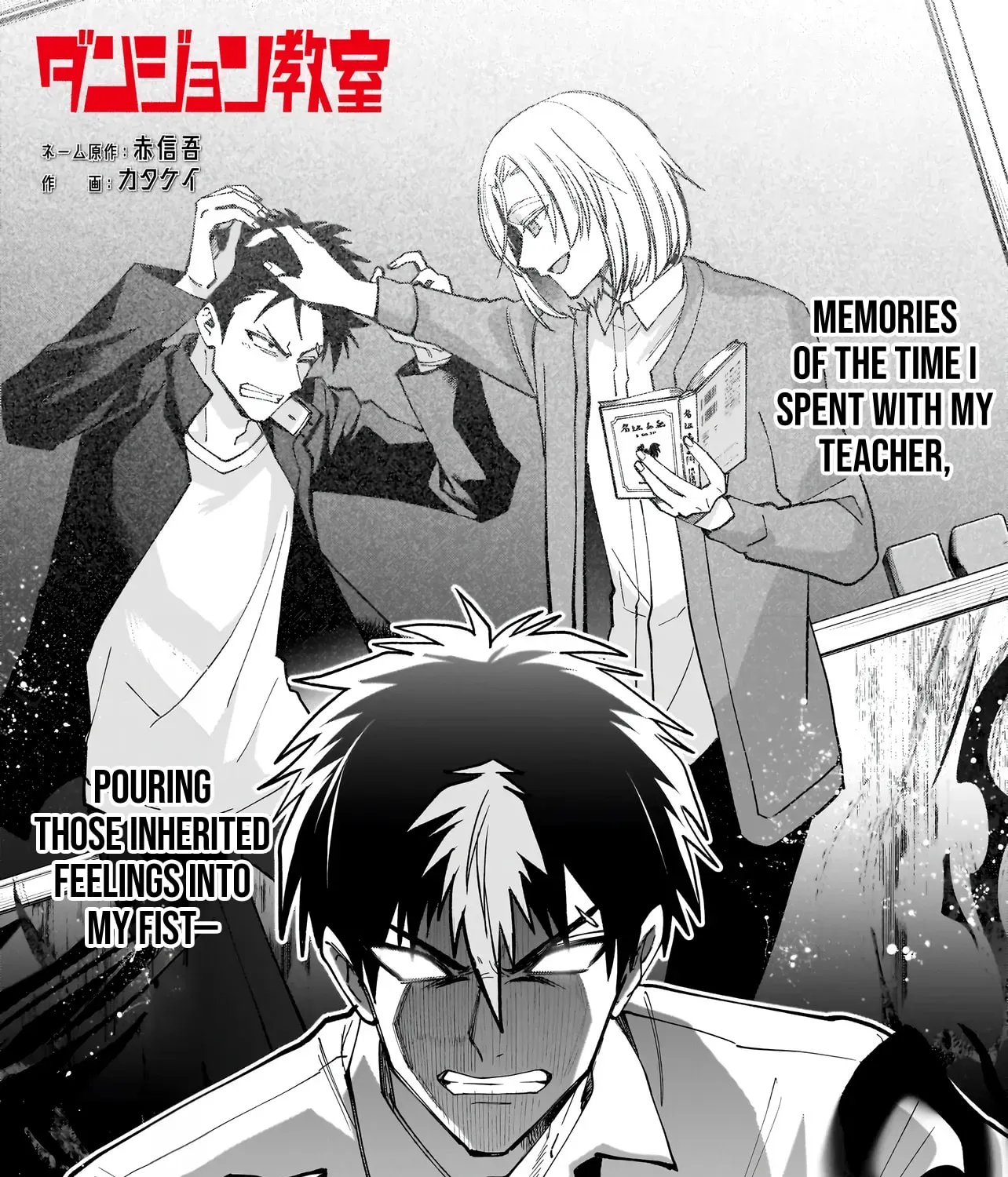 Read Dungeon Classroom chapter 6 image 1 on Lezhin