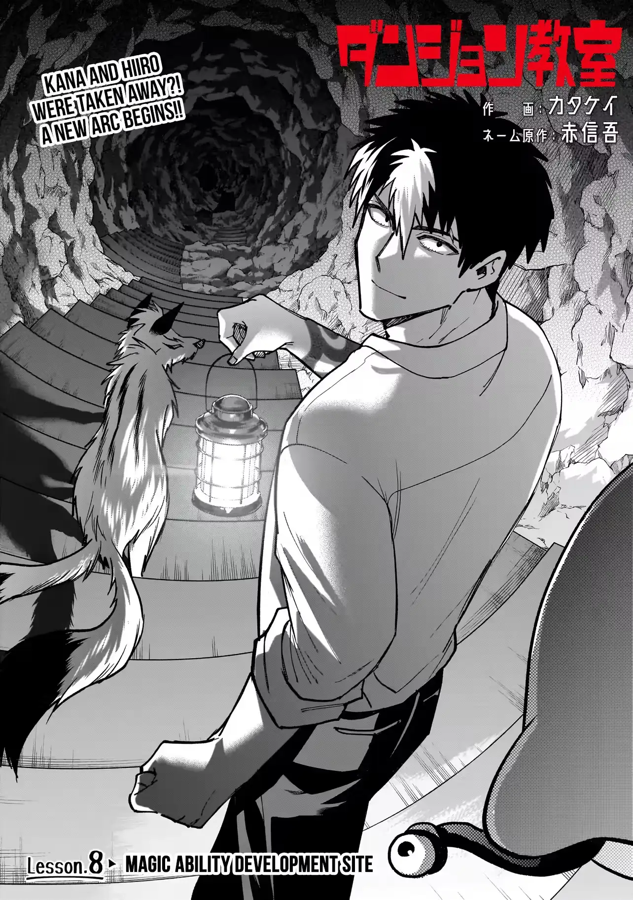 Read Dungeon Classroom chapter 8 image 5 on Lezhin
