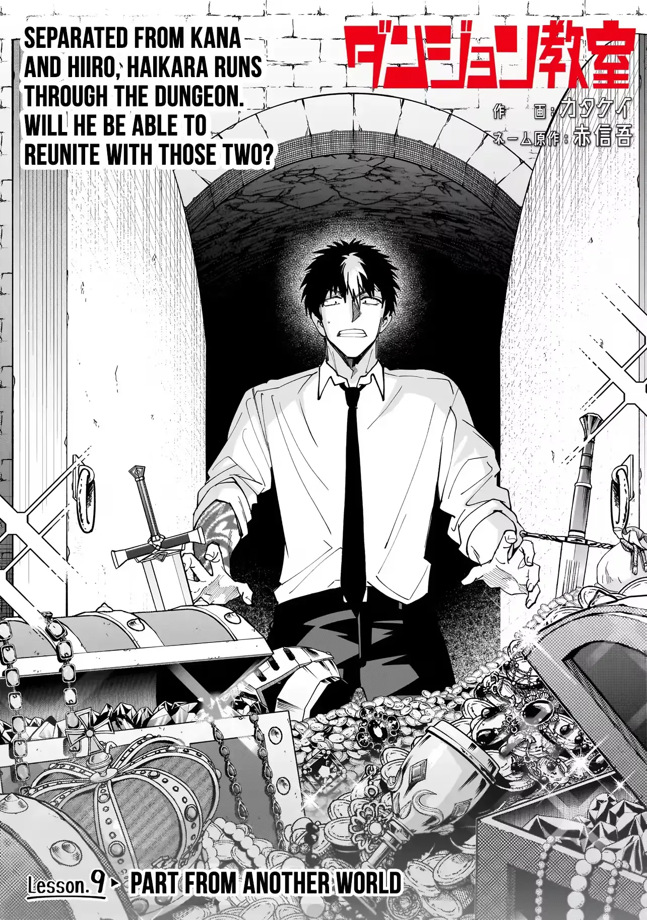 Read Dungeon Classroom chapter 9.1 image 1 on Lezhin
