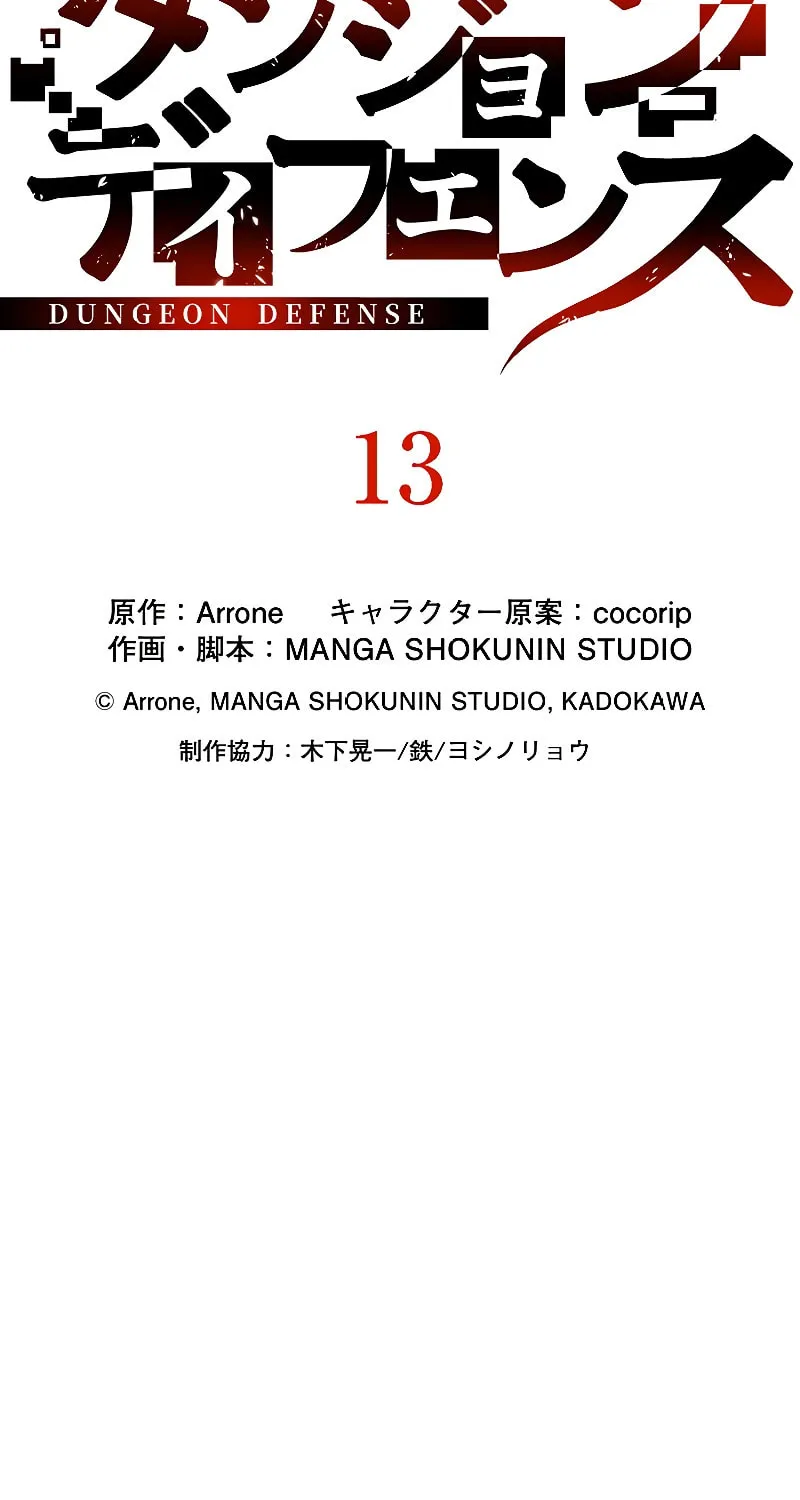 Read Dungeon Defense chapter 13 image 23 on Lezhin