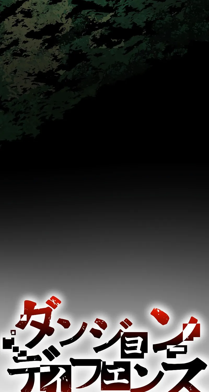 Read Dungeon Defense chapter 14 image 16 on Lezhin