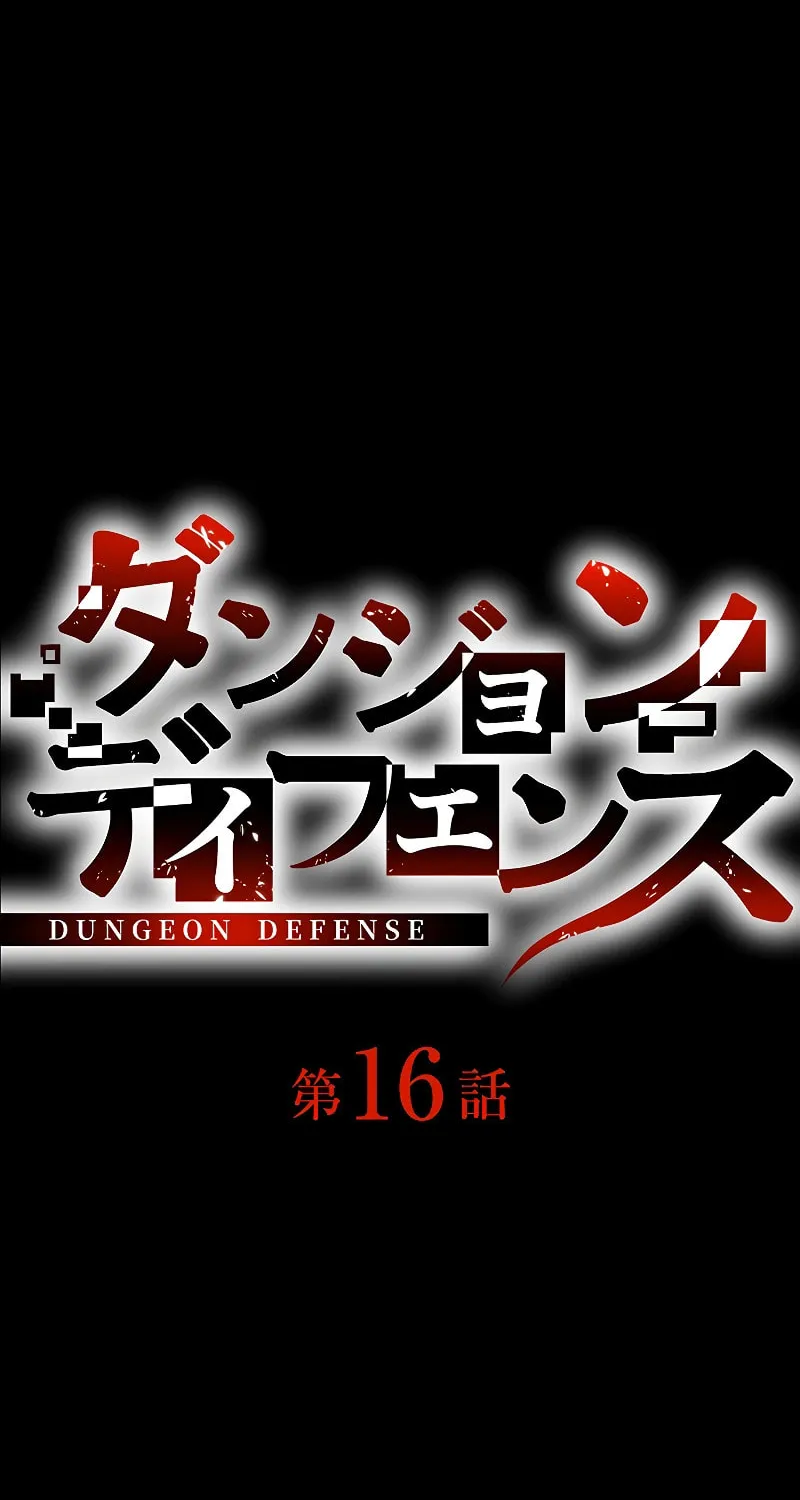 Read Dungeon Defense chapter 16 image 40 on Lezhin