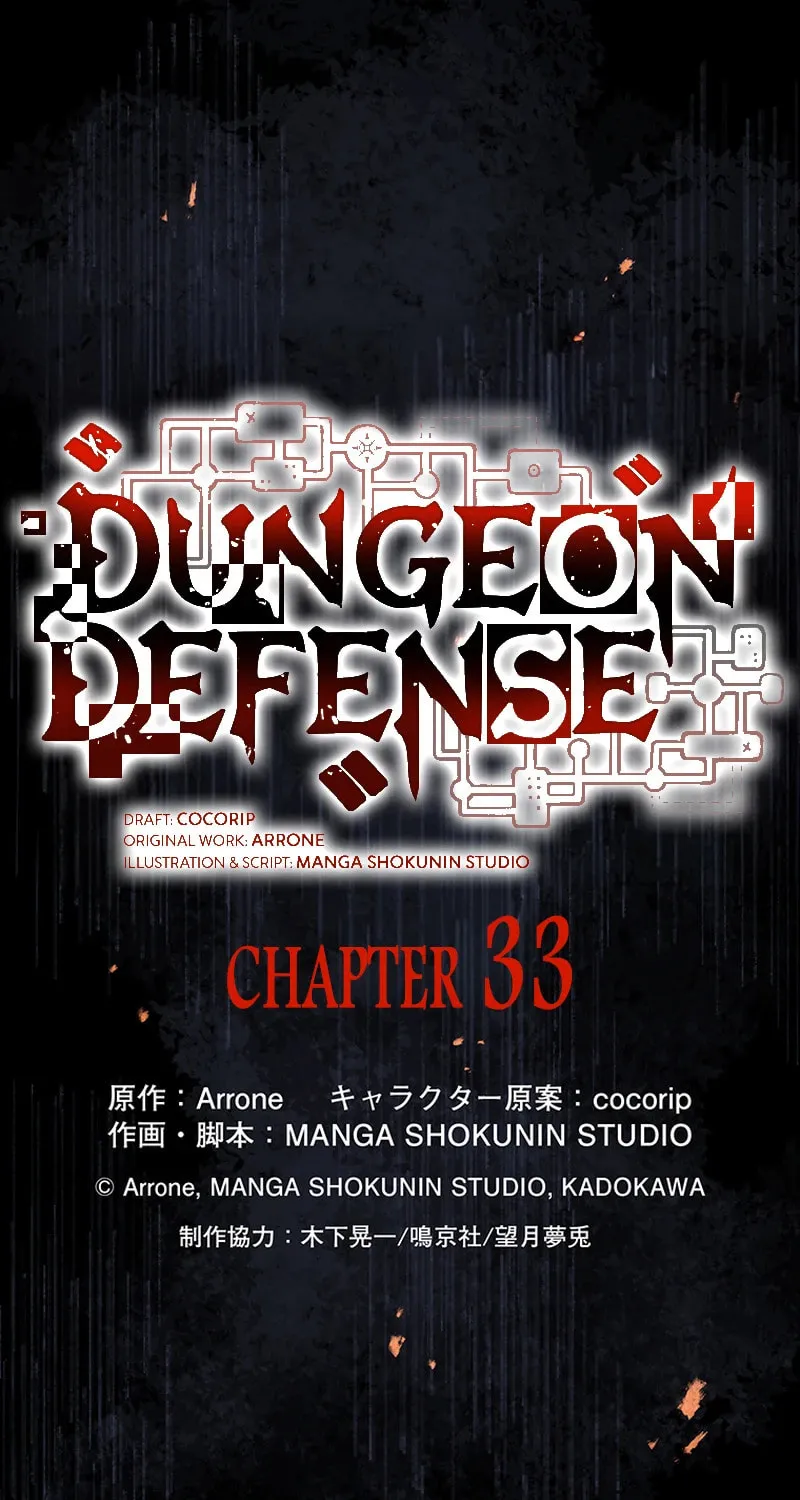 Read Dungeon Defense chapter 33 image 11 on Lezhin