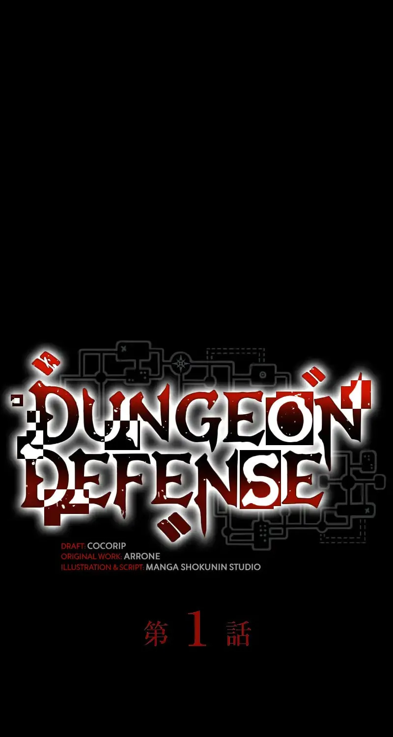 Read Dungeon Defense chapter 46 image 44 on Lezhin