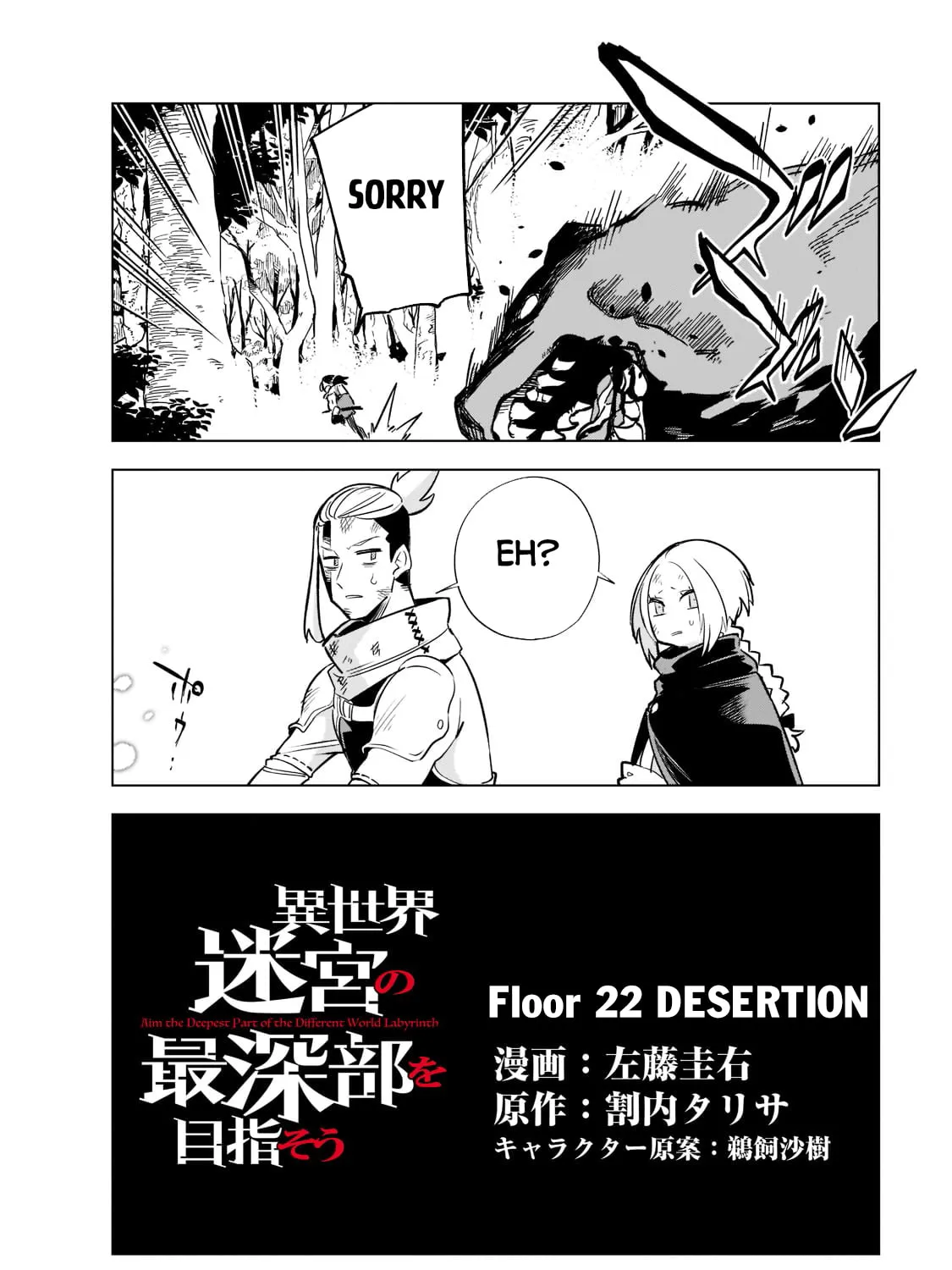 Read DUNGEON DIVE: Aim for the Deepest Level chapter 22.1 image 7 on Lezhin