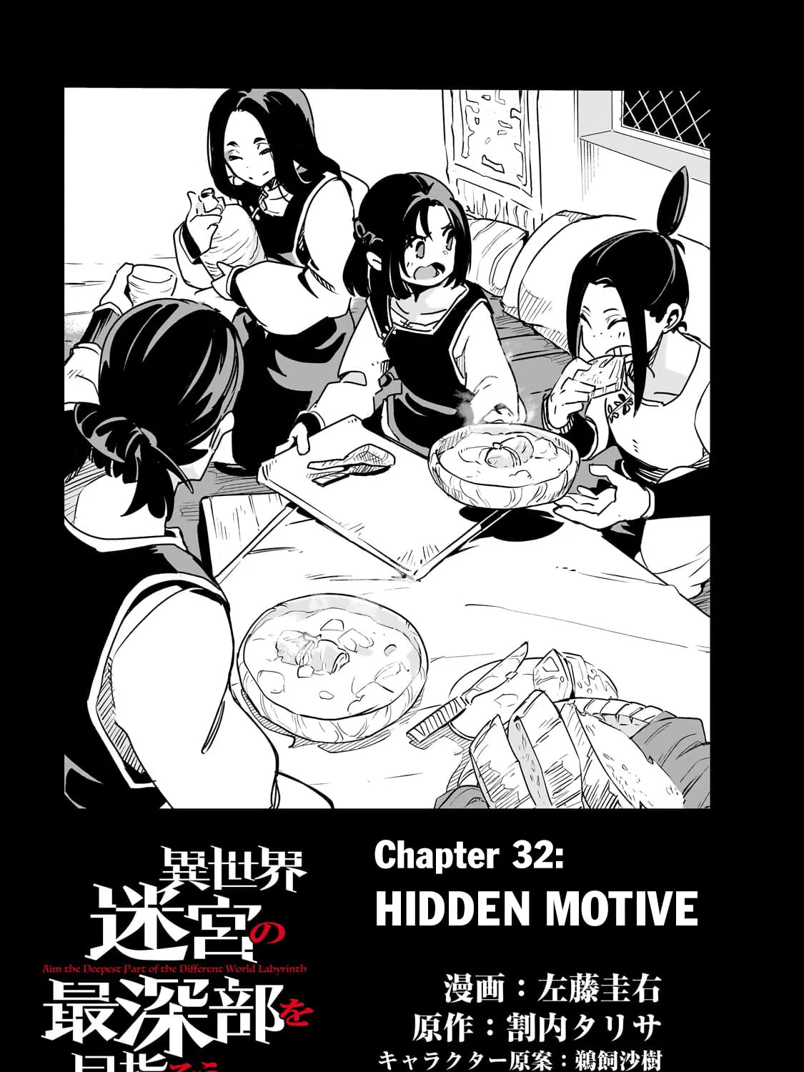Read DUNGEON DIVE: Aim for the Deepest Level chapter 32 image 5 on Lezhin