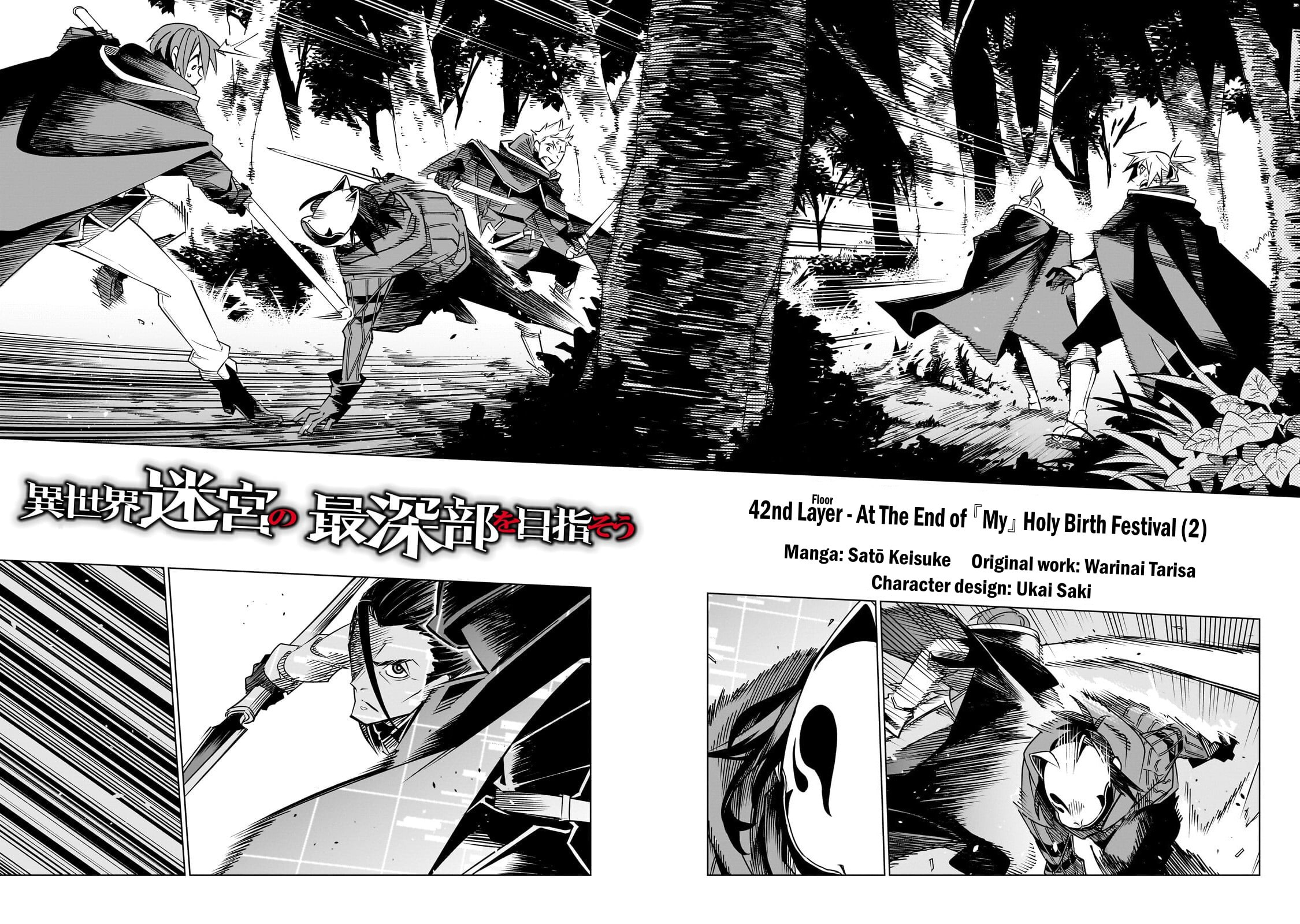 Read DUNGEON DIVE: Aim for the Deepest Level chapter 42 image 1 on Lezhin