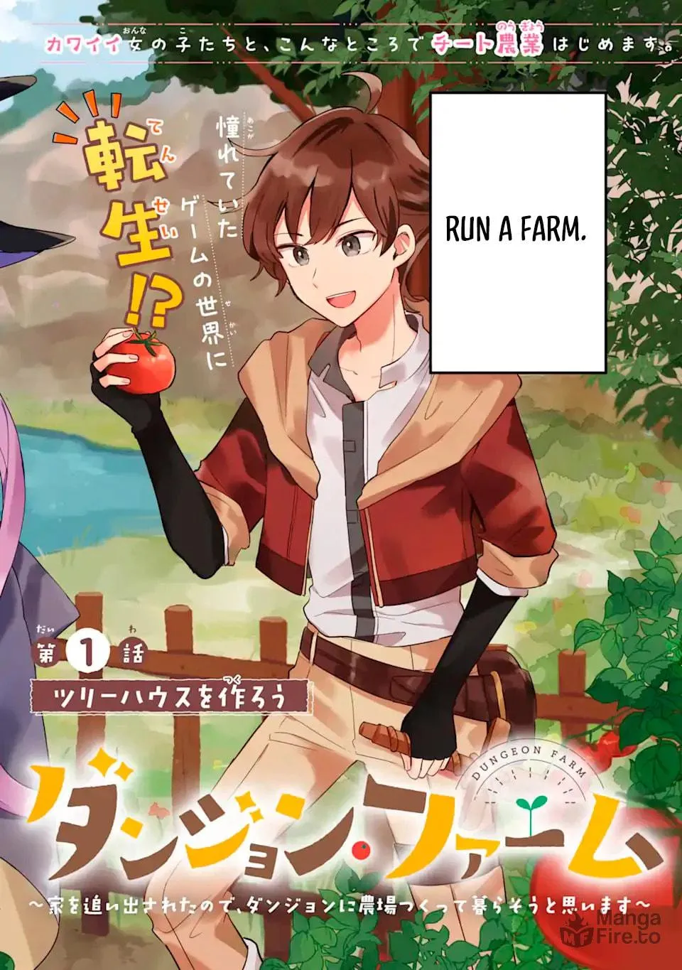 Read Dungeon Farm chapter 1.1 image 3 on Lezhin