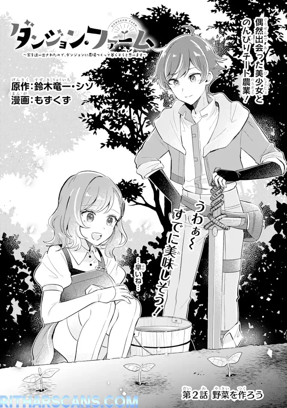 Read Dungeon Farm chapter 2.1 image 2 on Lezhin