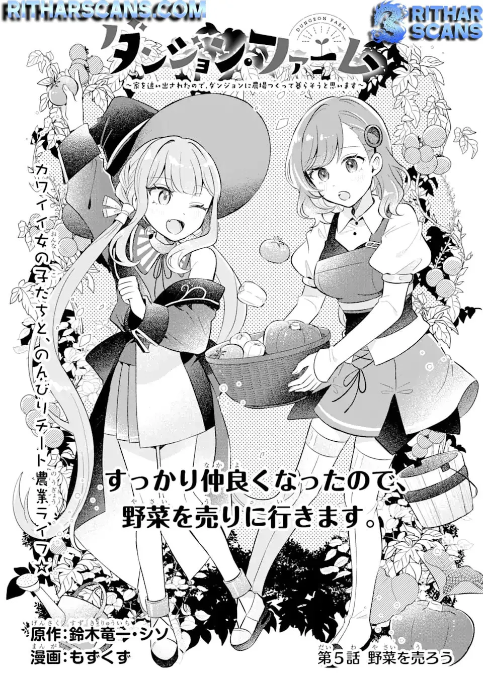Read Dungeon Farm chapter 5.1 image 2 on Lezhin