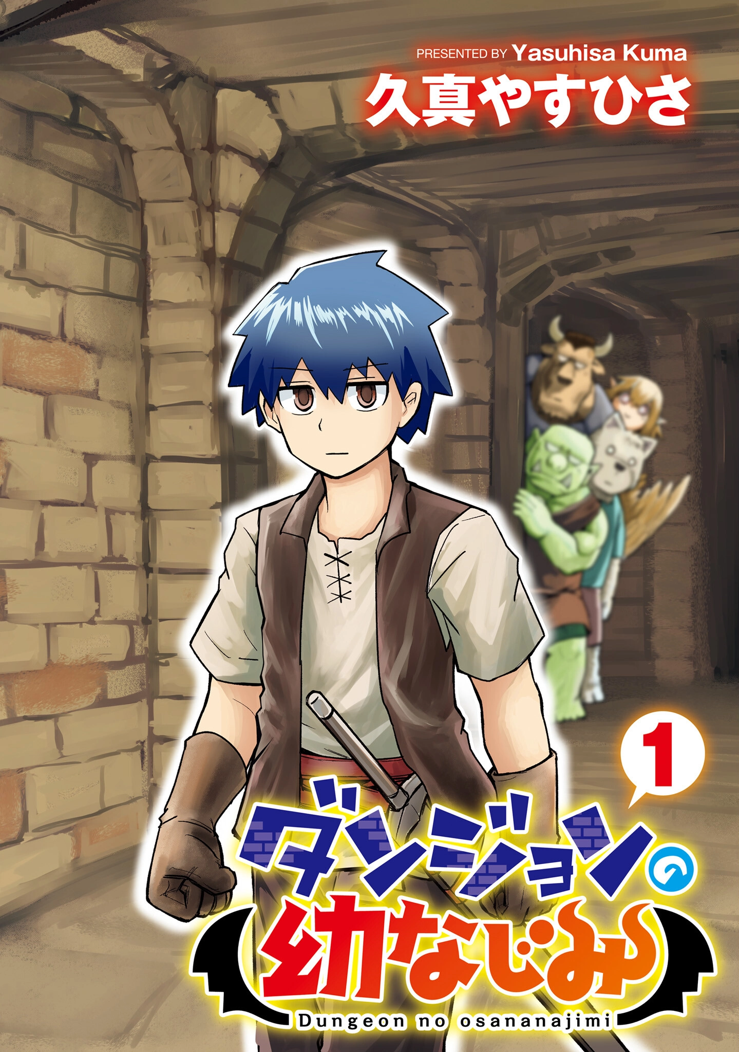 Read Dungeon Friends Forever chapter 1 image 1 on Lezhin