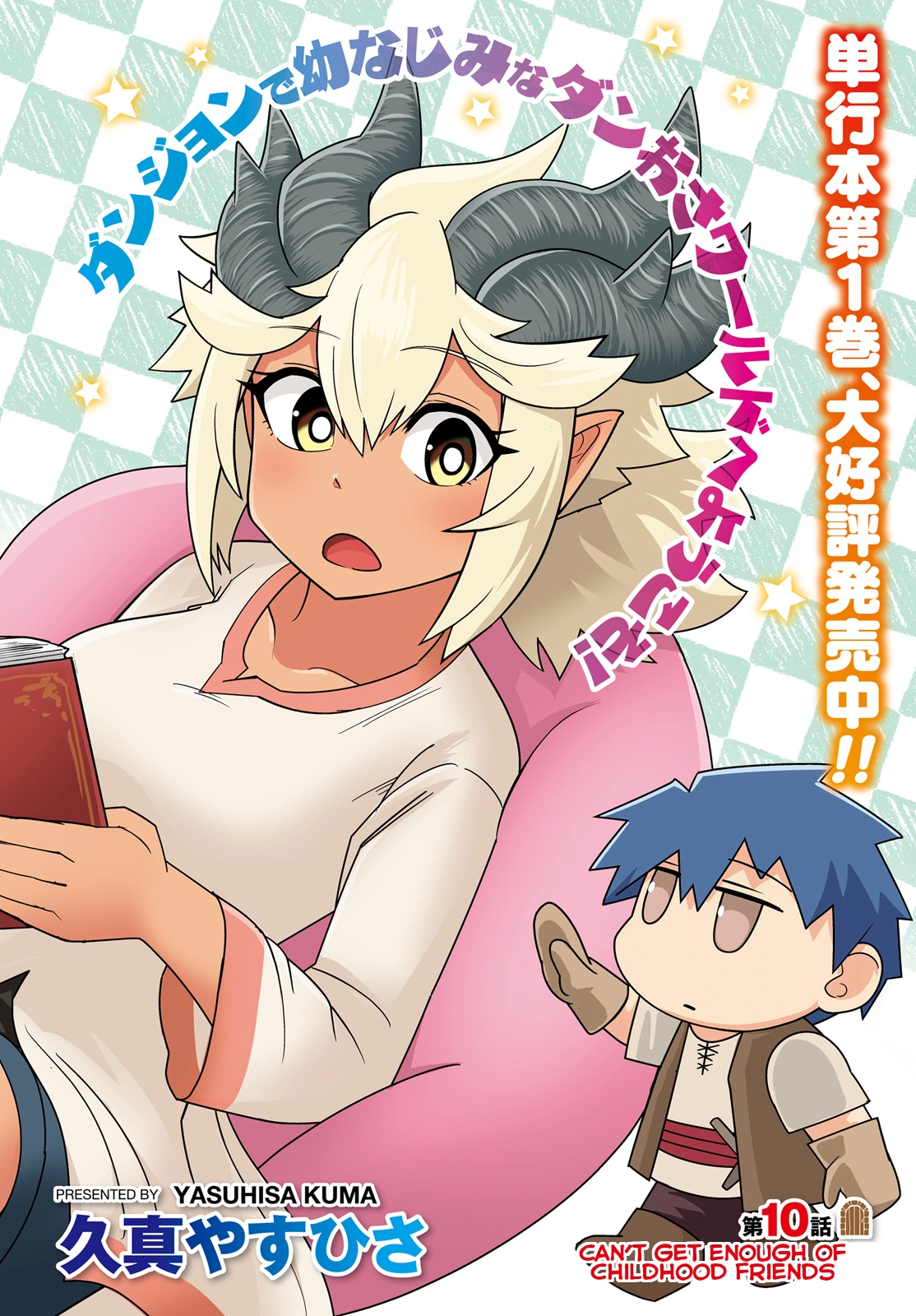 Read Dungeon Friends Forever chapter 10 image 1 on Lezhin