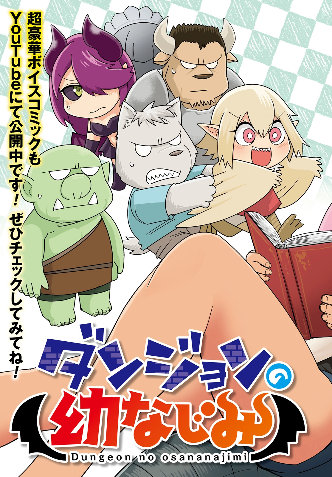 Read Dungeon Friends Forever chapter 10 image 2 on Lezhin