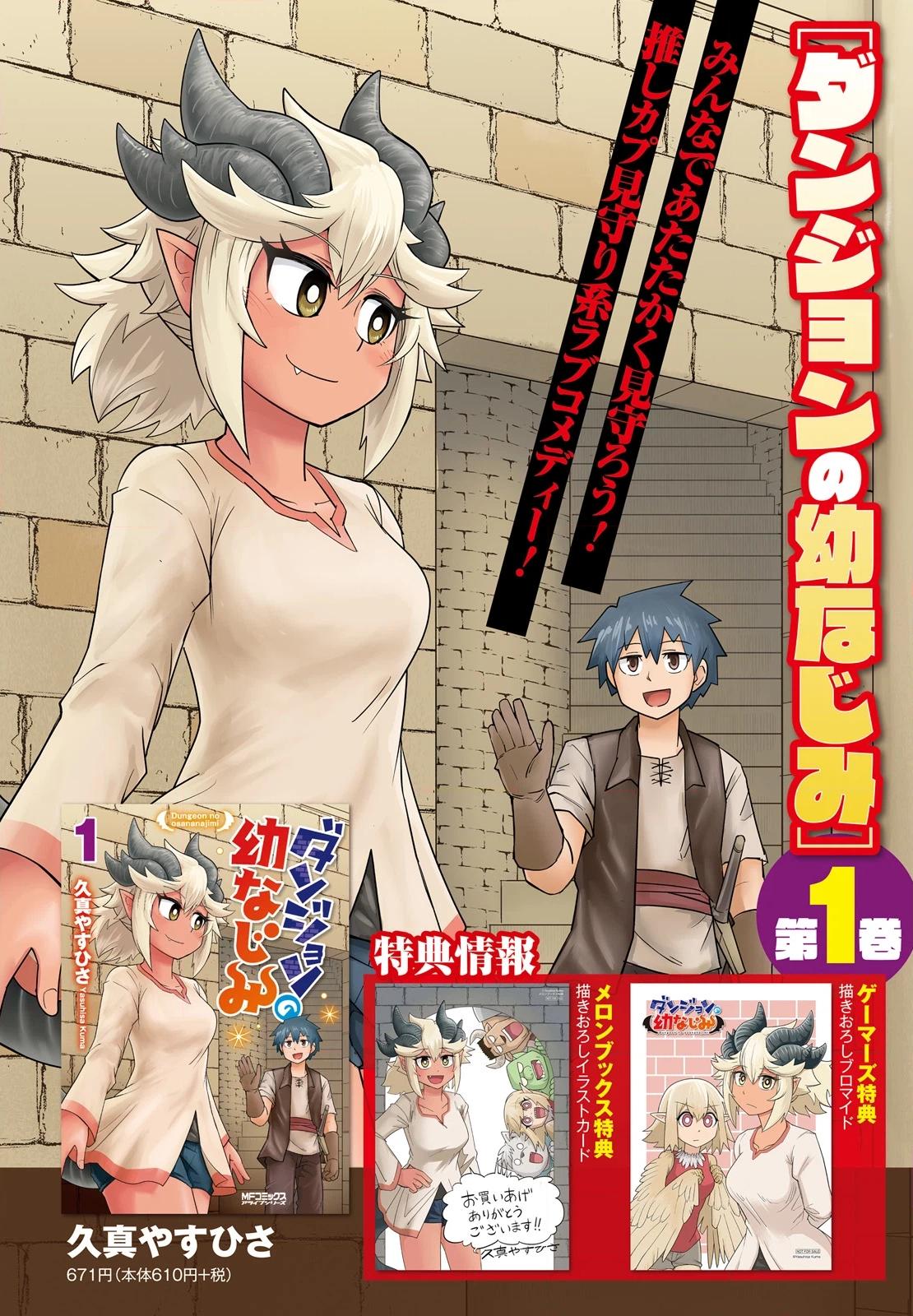 Read Dungeon Friends Forever chapter 10 image 3 on Lezhin