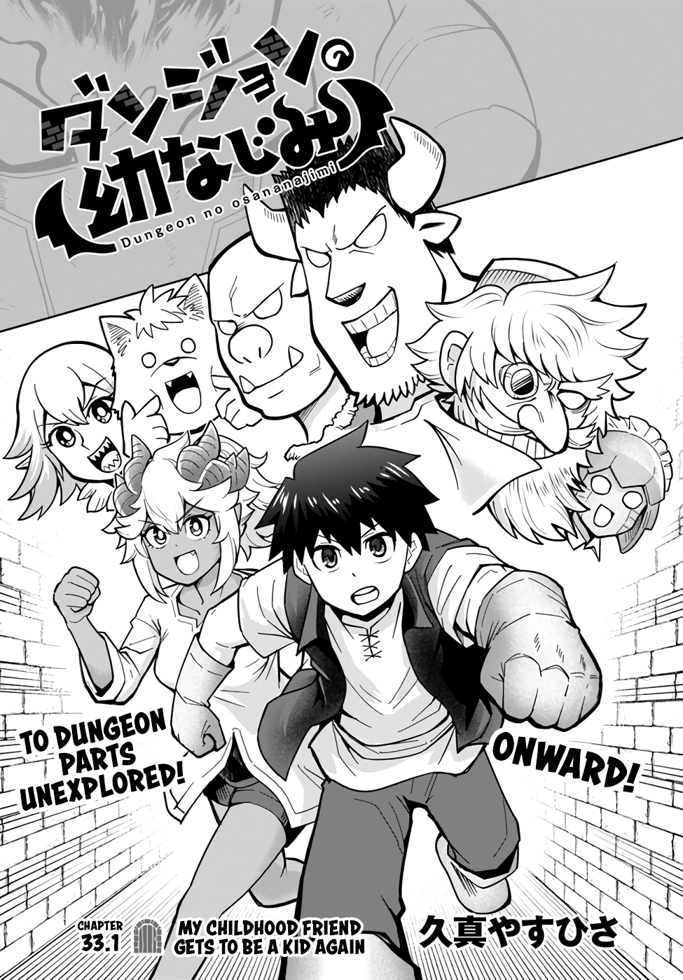 Read Dungeon Friends Forever chapter 33.1 image 1 on Lezhin