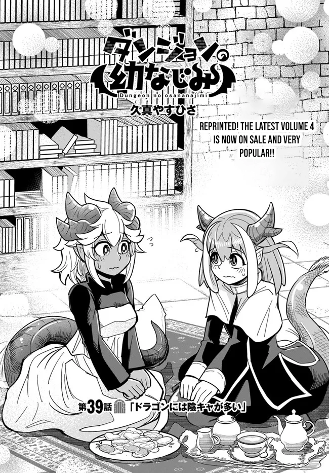 Read Dungeon Friends Forever chapter 39.1 image 3 on Lezhin