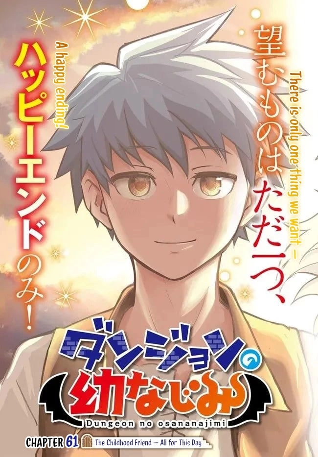 Read Dungeon Friends Forever chapter 61 image 2 on Lezhin