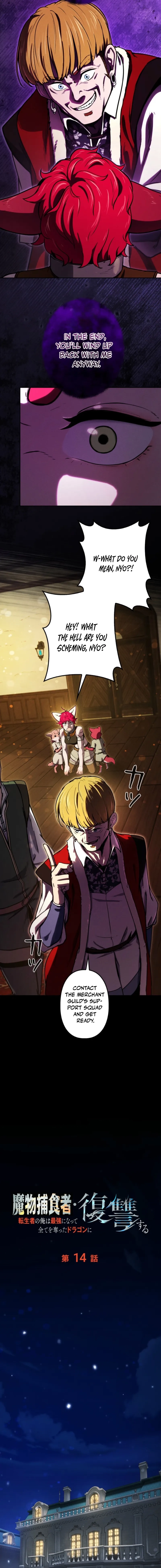 Read Dungeon Gourmet chapter 14 image 6 on Lezhin