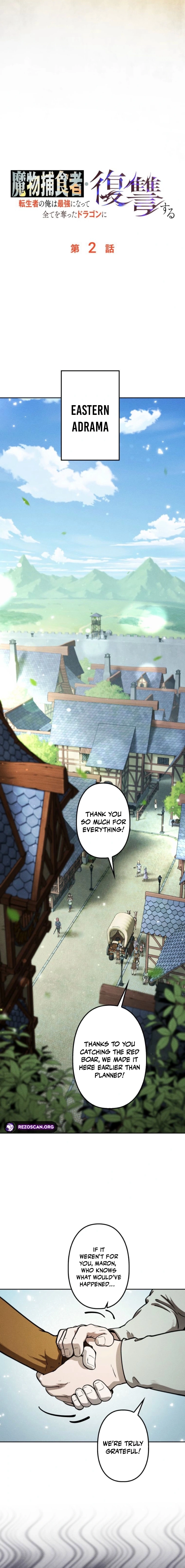 Read Dungeon Gourmet chapter 2 image 13 on Lezhin