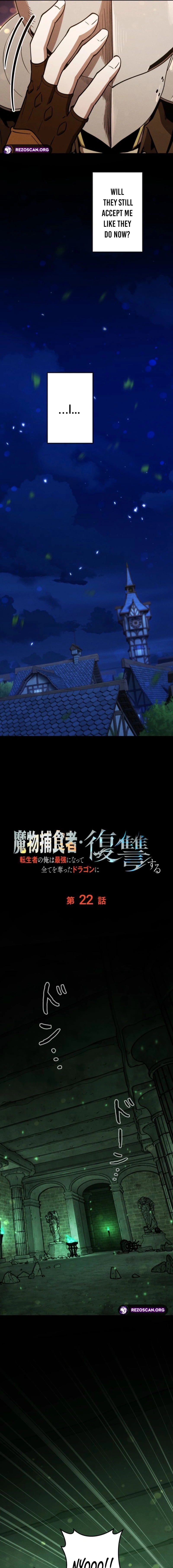 Read Dungeon Gourmet chapter 22 image 6 on Lezhin