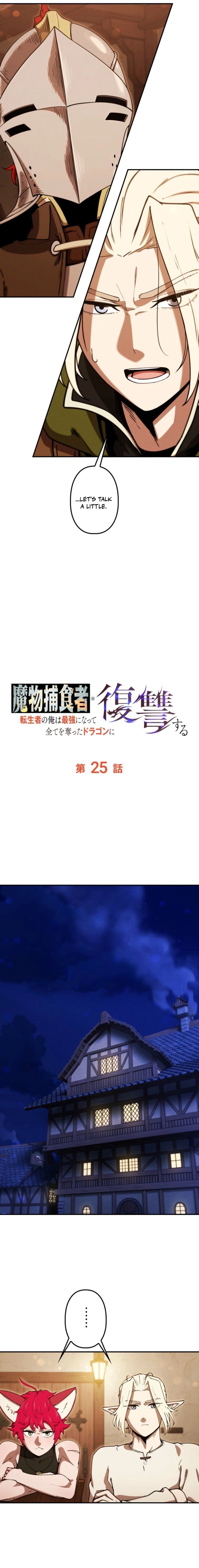 Read Dungeon Gourmet chapter 25 image 11 on Lezhin