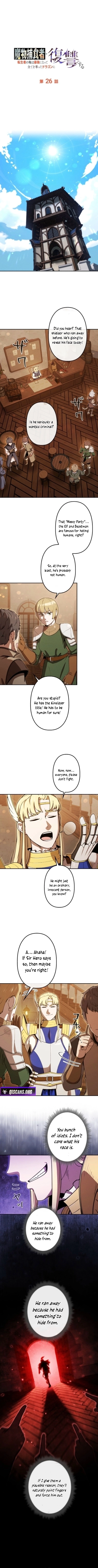 Read Dungeon Gourmet chapter 26 image 2 on Lezhin