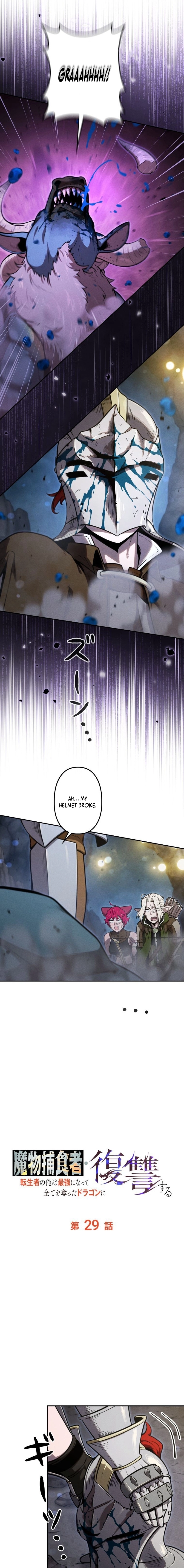 Read Dungeon Gourmet chapter 29 image 6 on Lezhin