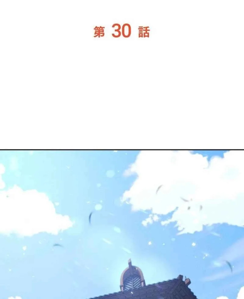 Read Dungeon Gourmet chapter 30 image 39 on Lezhin