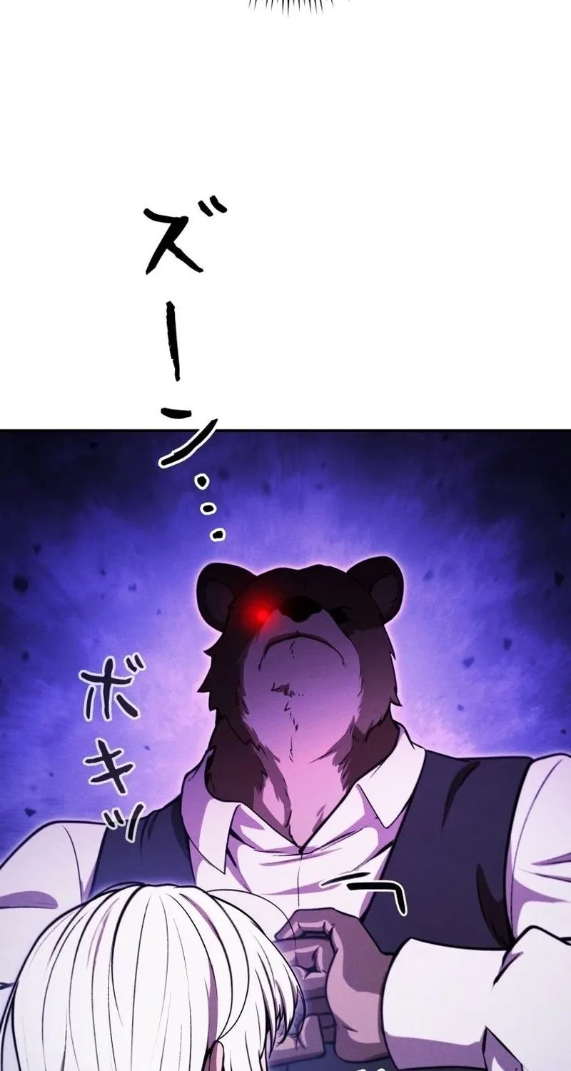 Read Dungeon Gourmet chapter 31 image 36 on Lezhin