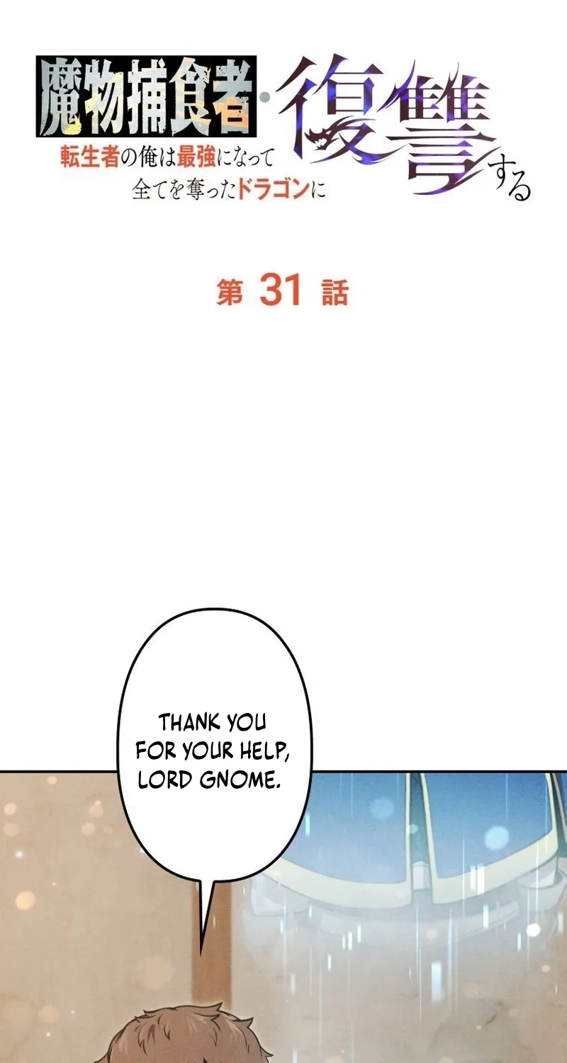 Read Dungeon Gourmet chapter 31 image 68 on Lezhin