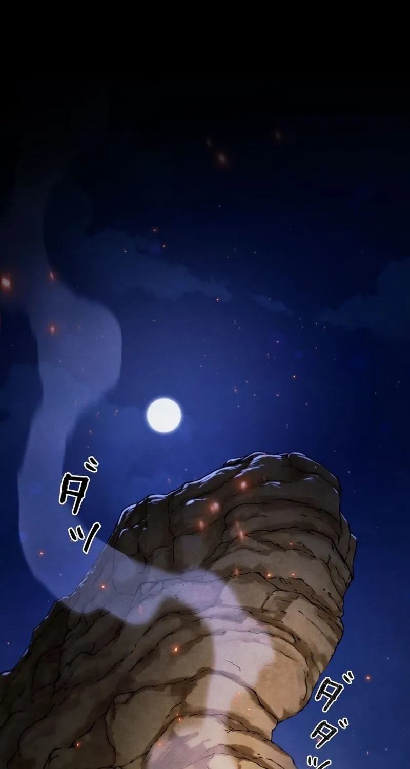 Read Dungeon Gourmet chapter 35 image 48 on Lezhin