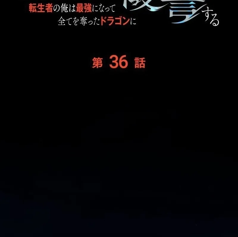 Read Dungeon Gourmet chapter 36 image 24 on Lezhin