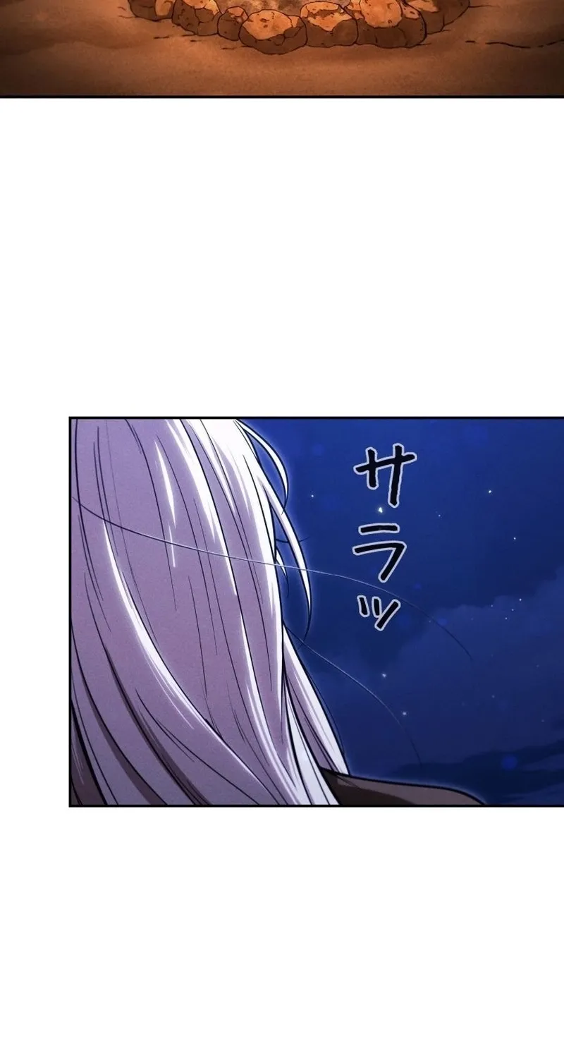 Read Dungeon Gourmet chapter 36 image 27 on Lezhin