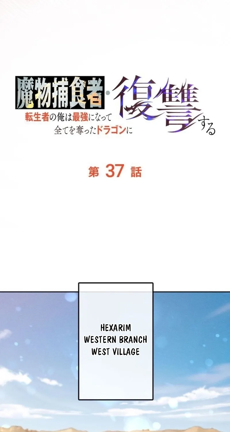 Read Dungeon Gourmet chapter 37 image 70 on Lezhin