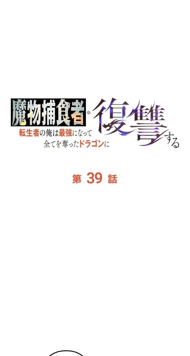 Read Dungeon Gourmet chapter 39 image 10 on Lezhin
